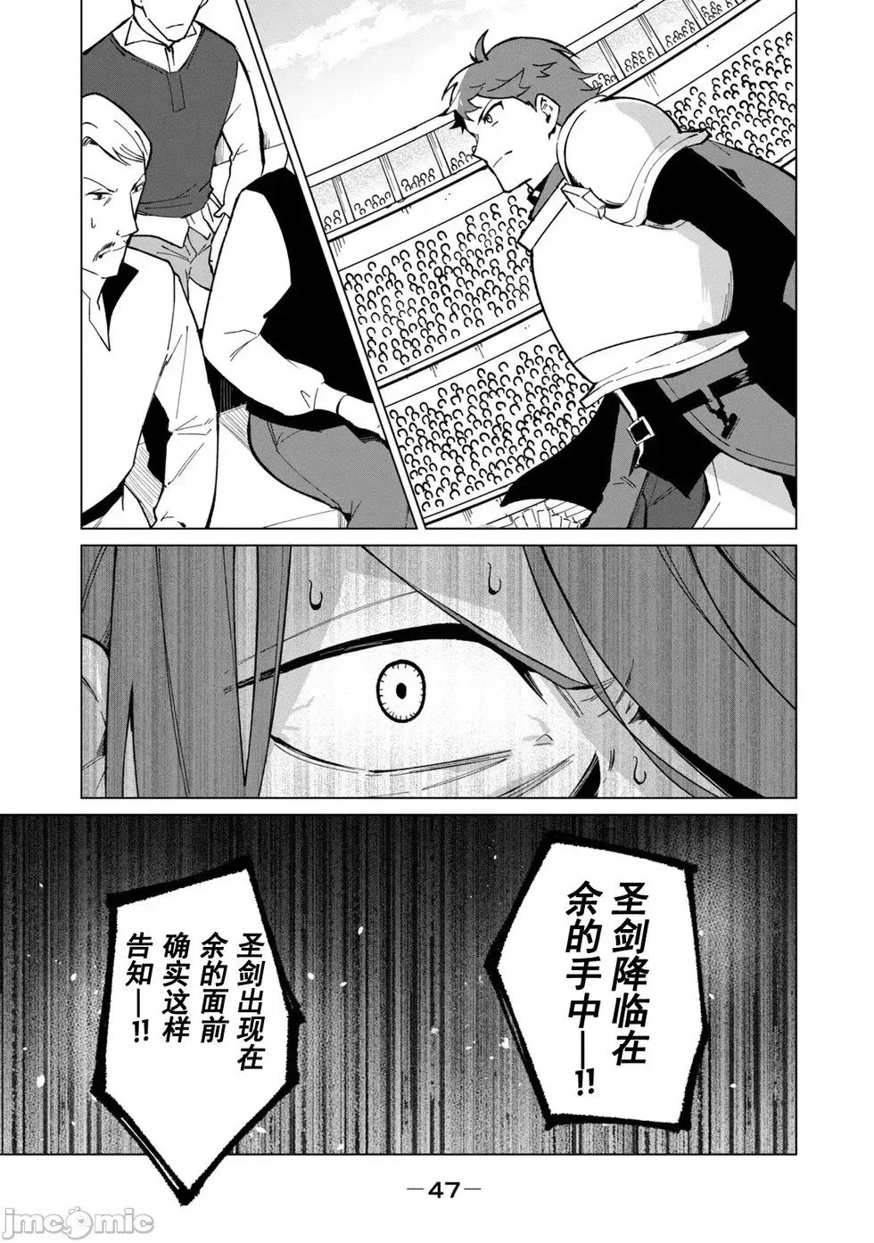 第28话 第12页