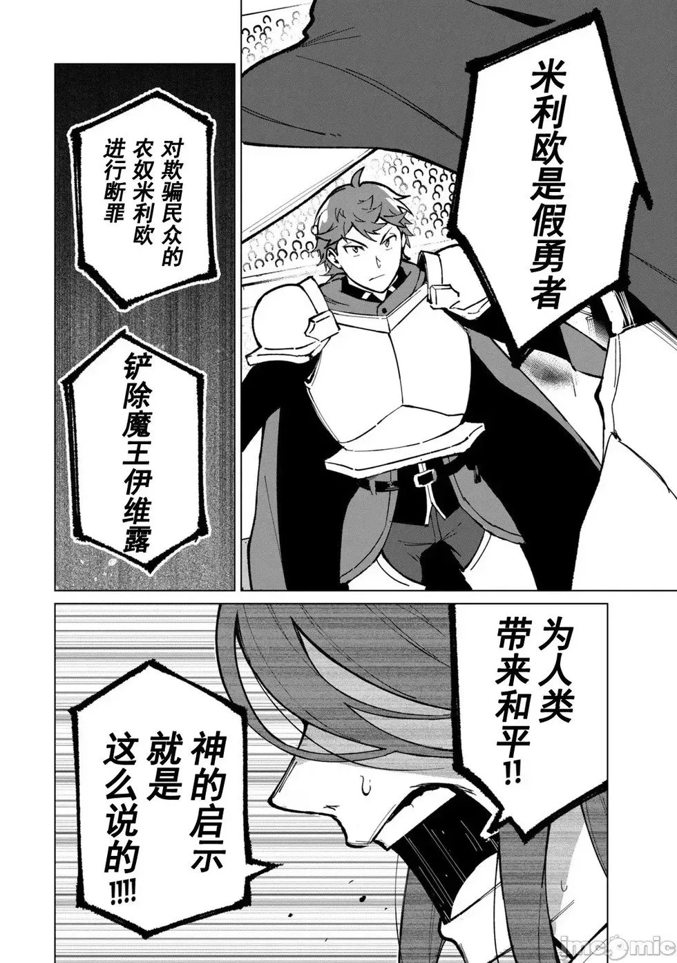 第28话 第13页