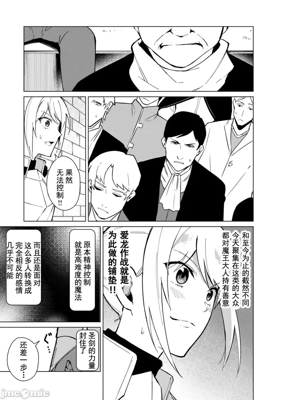 第28话 第14页