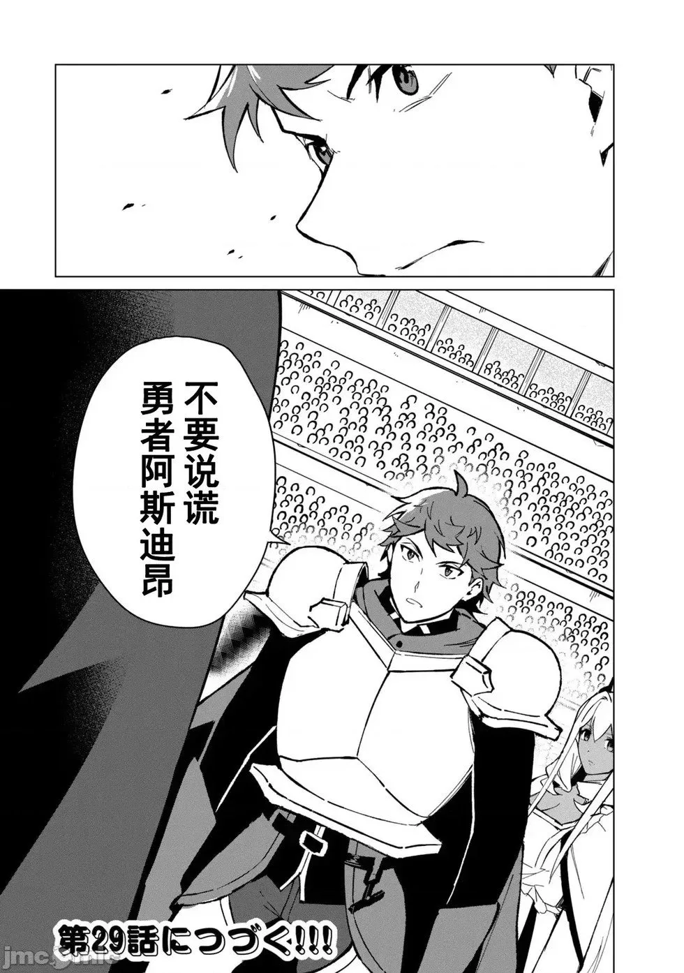 第28话 第15页