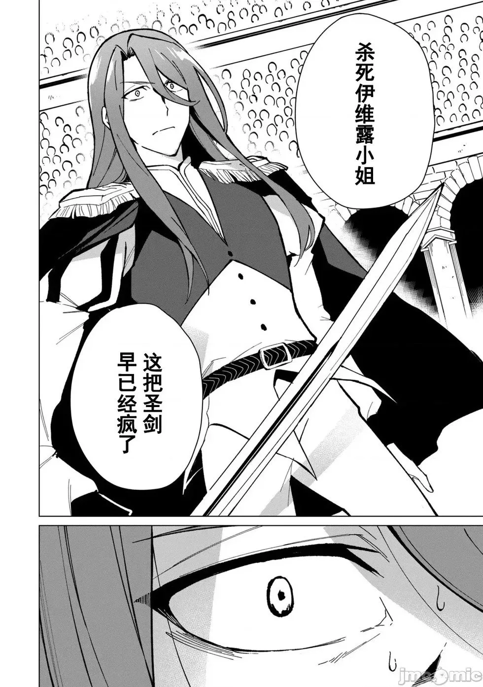 第28话 第17页