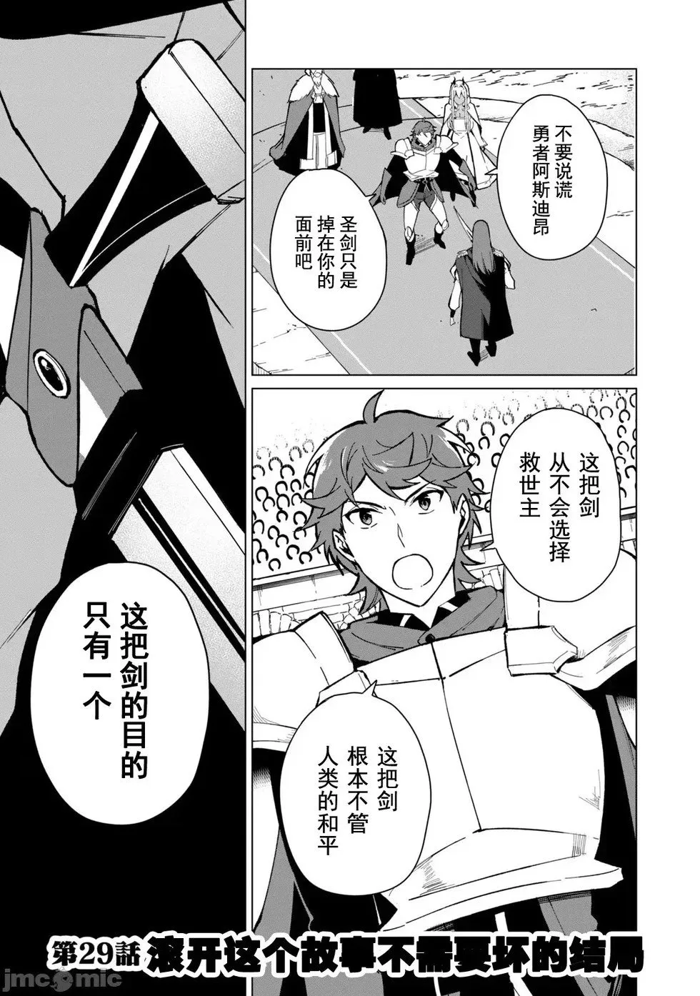 第29话 第1页