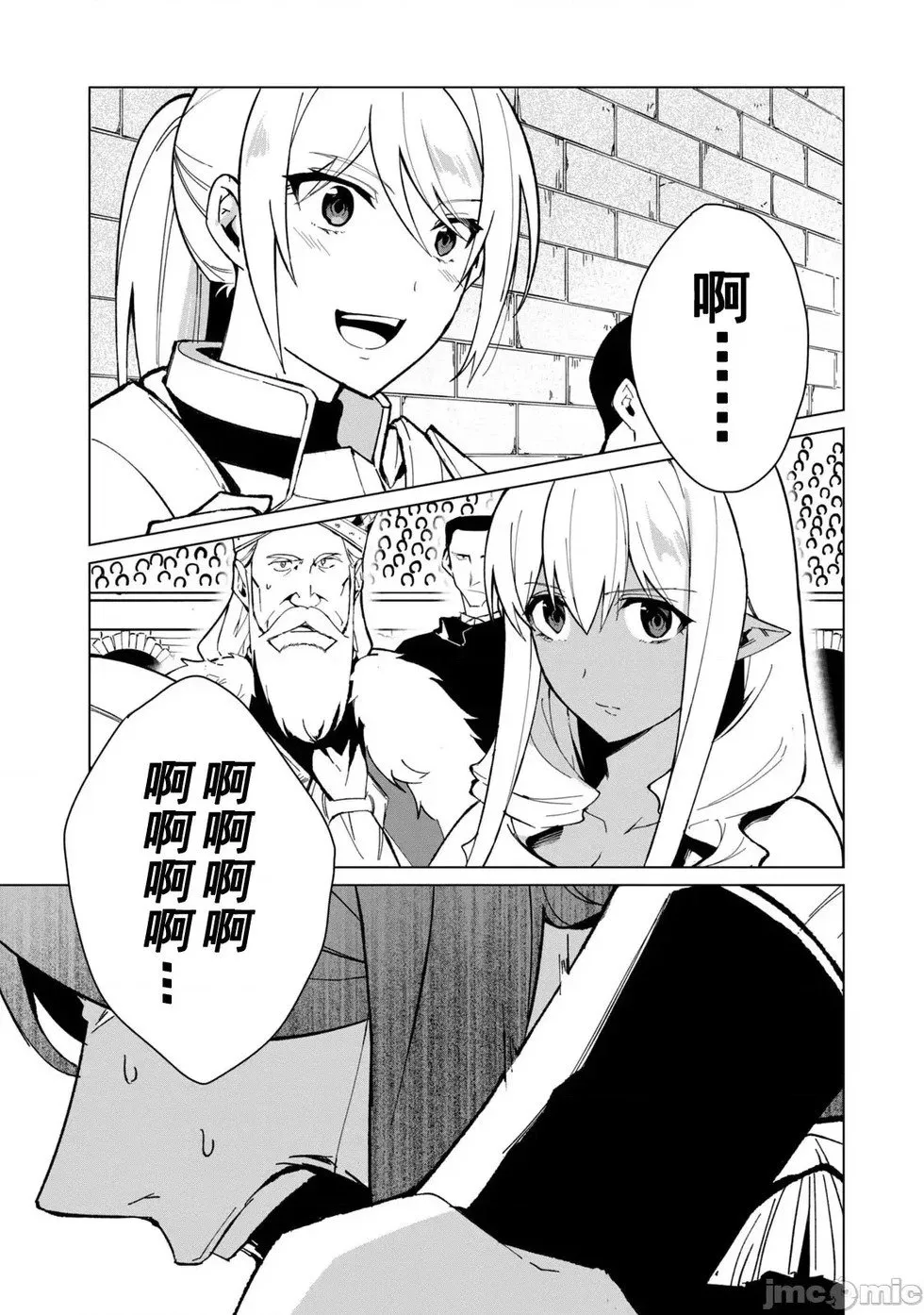 第29话 第3页