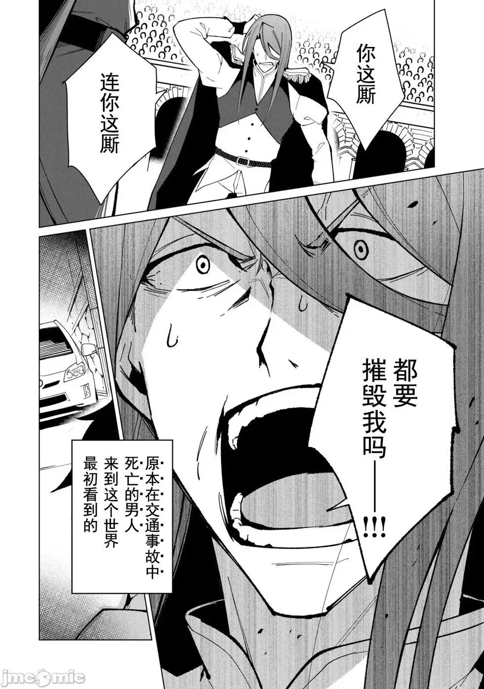 第29话 第4页