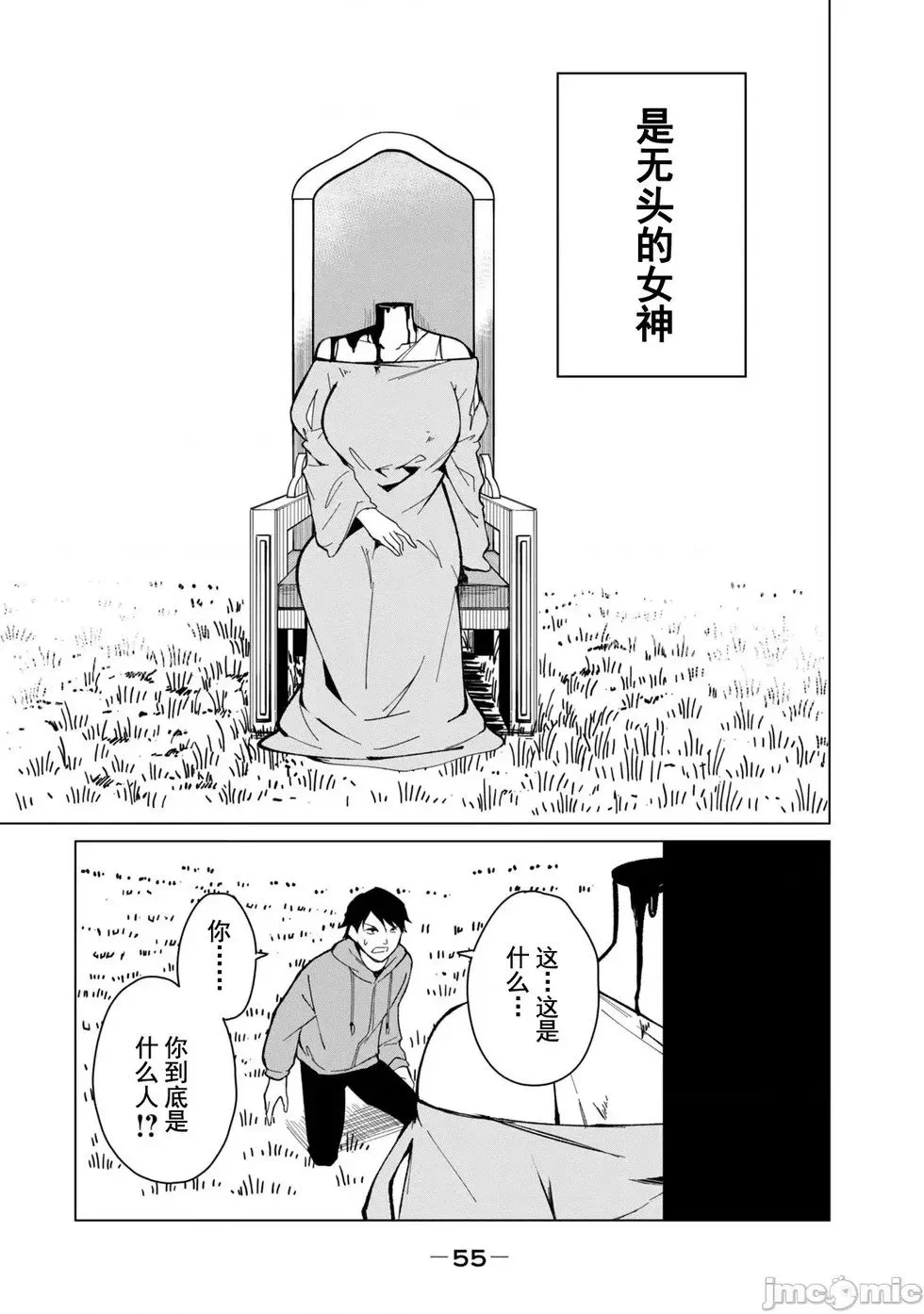 第29话 第5页