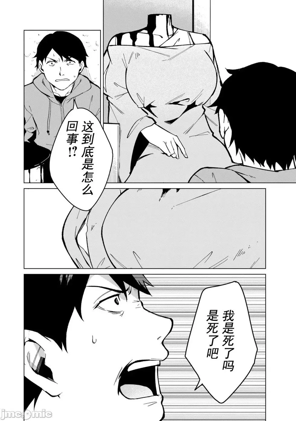 第29话 第6页