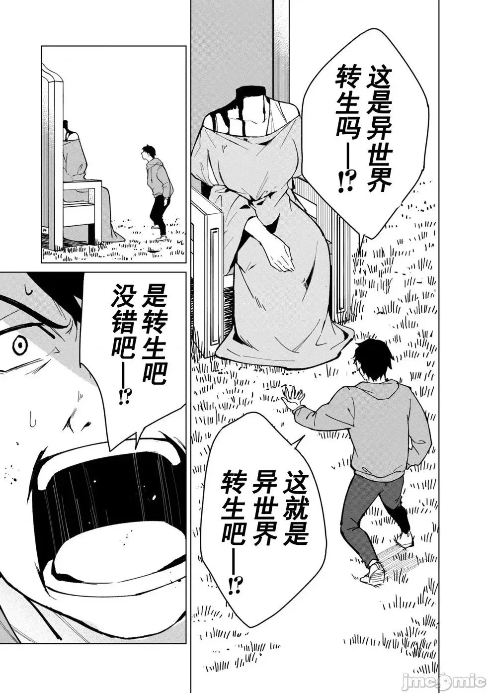 第29话 第7页