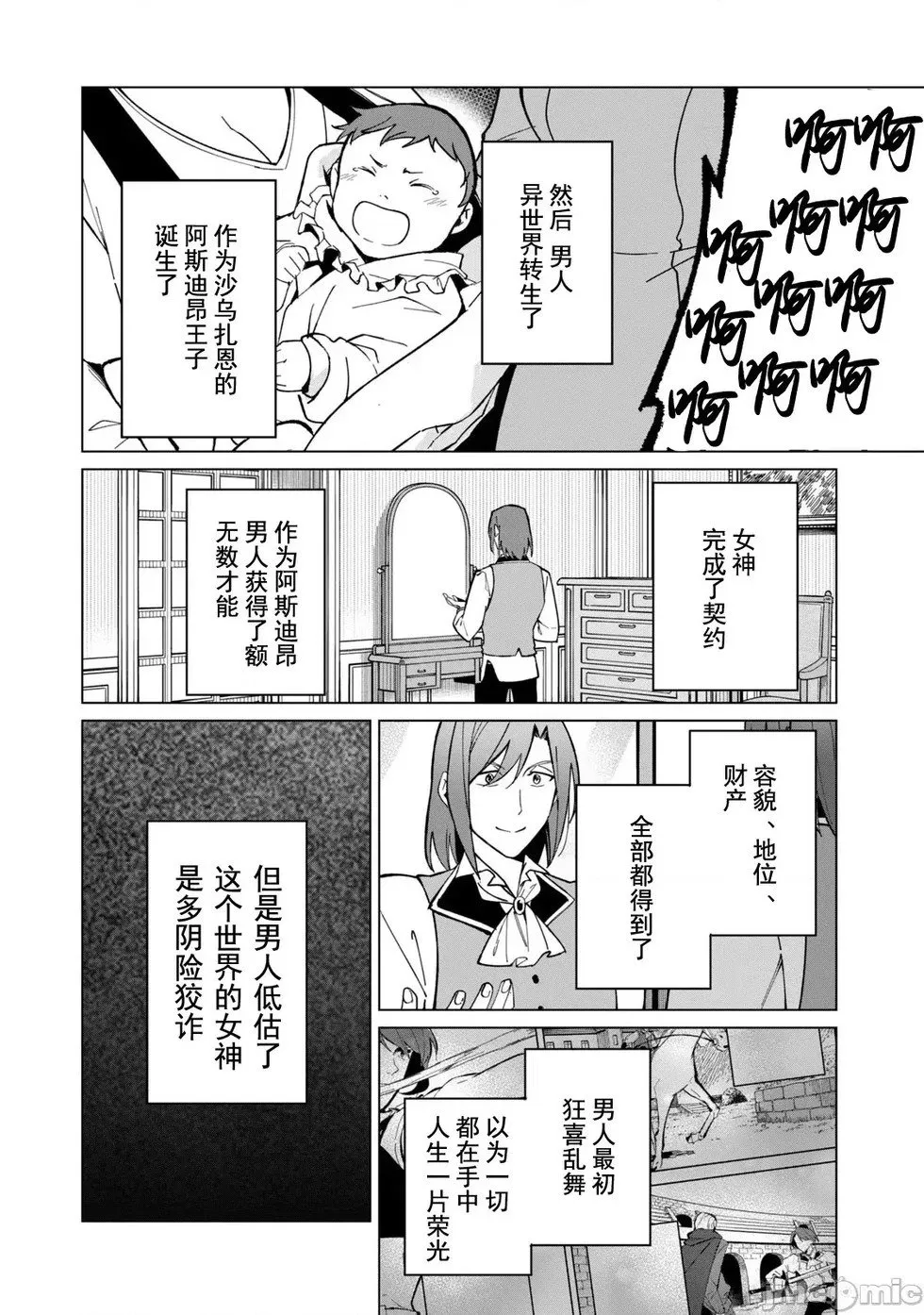 第29话 第10页
