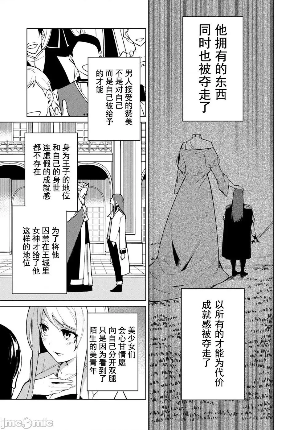 第29话 第11页