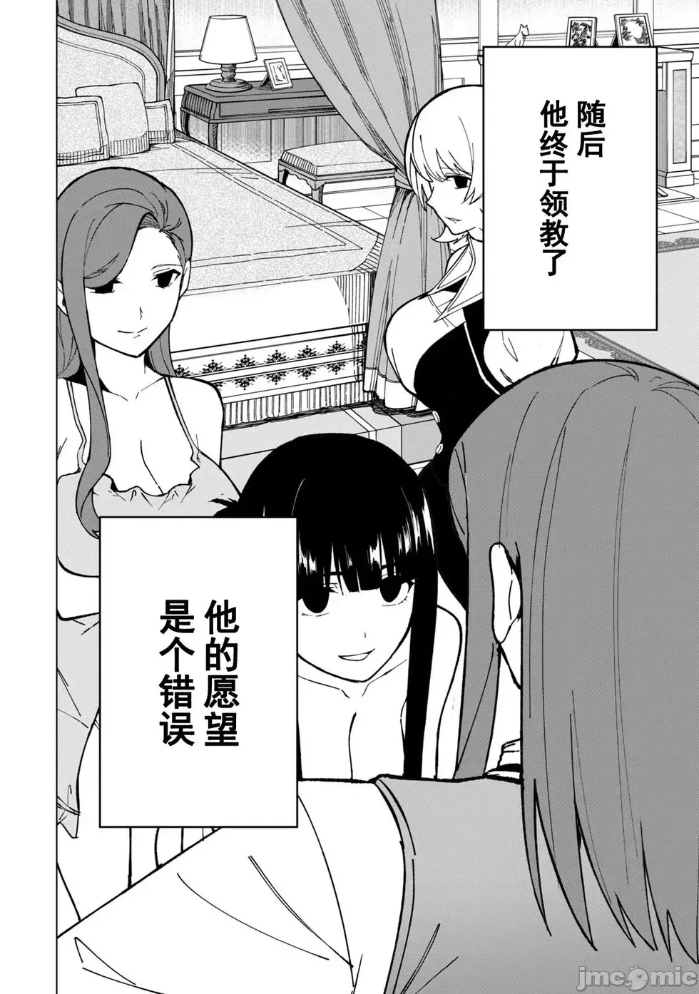 第29话 第12页