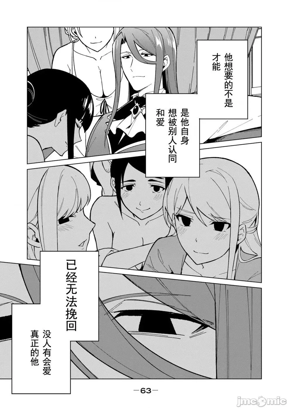 第29话 第13页