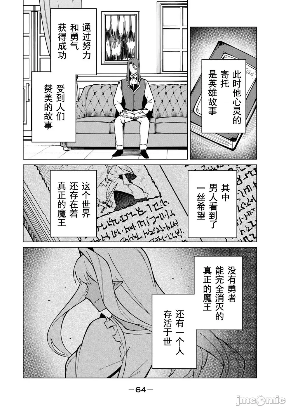 第29话 第14页