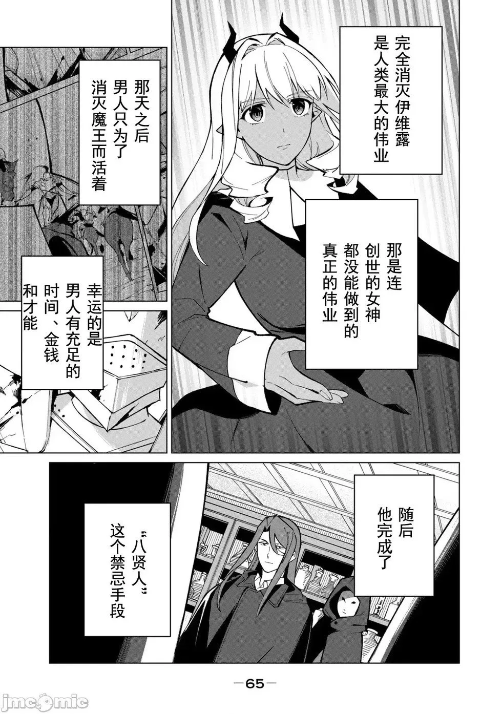 第29话 第15页