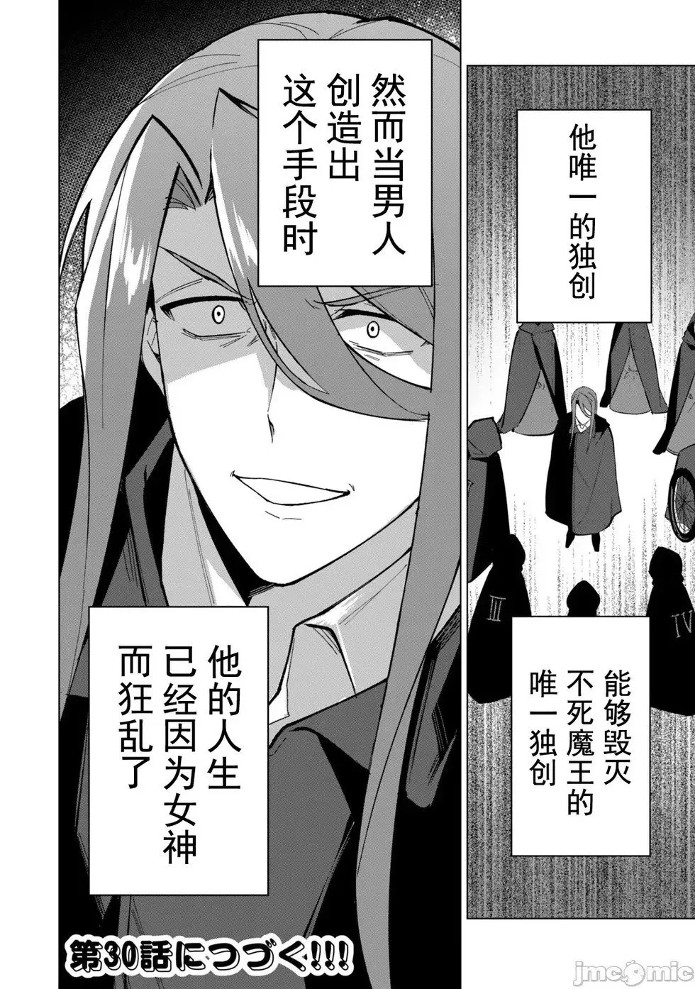 第29话 第16页