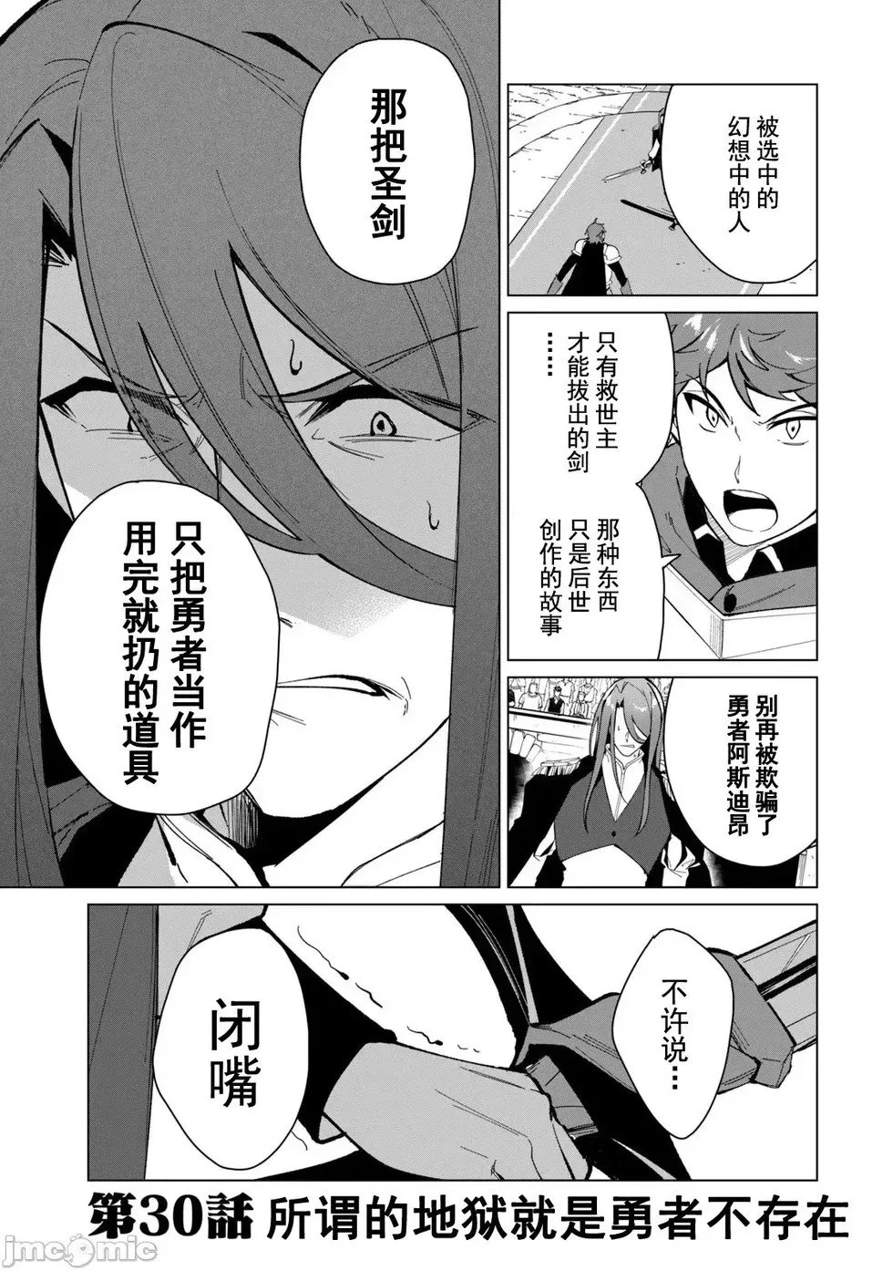 第29话 第17页
