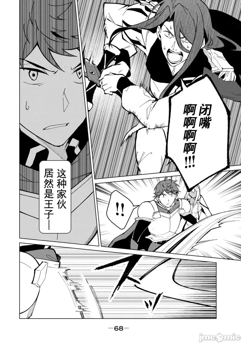 第29话 第18页