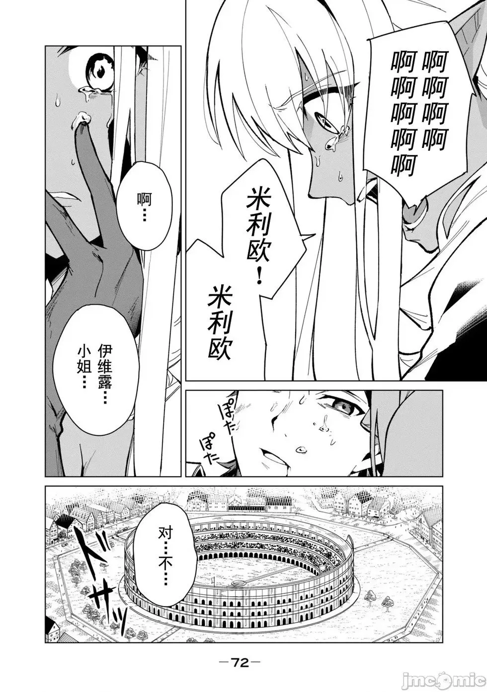 第30话 第5页
