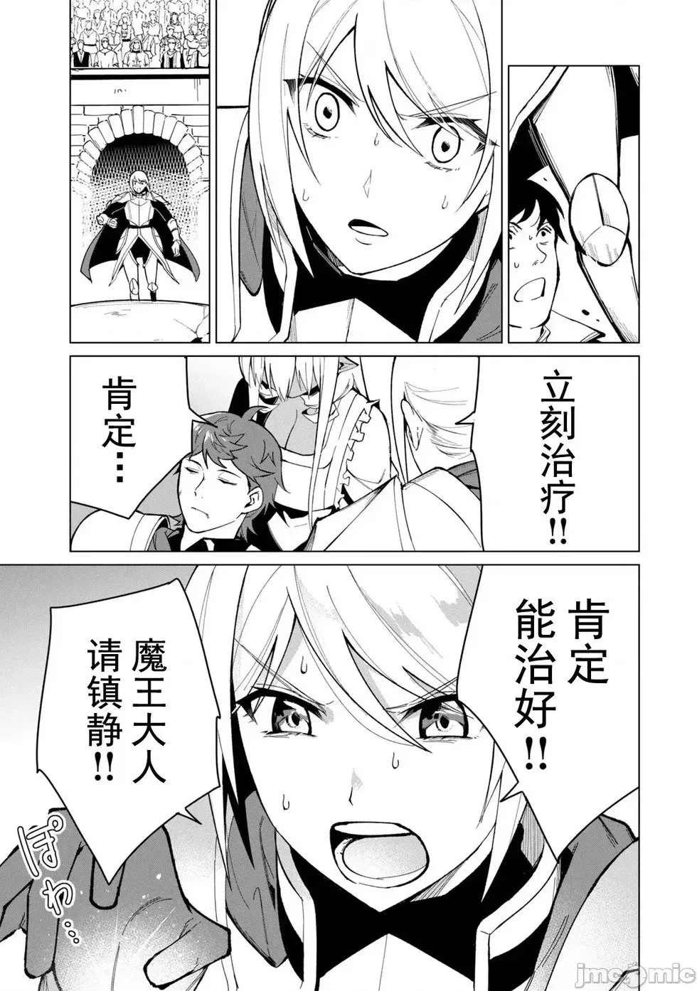 第30话 第6页