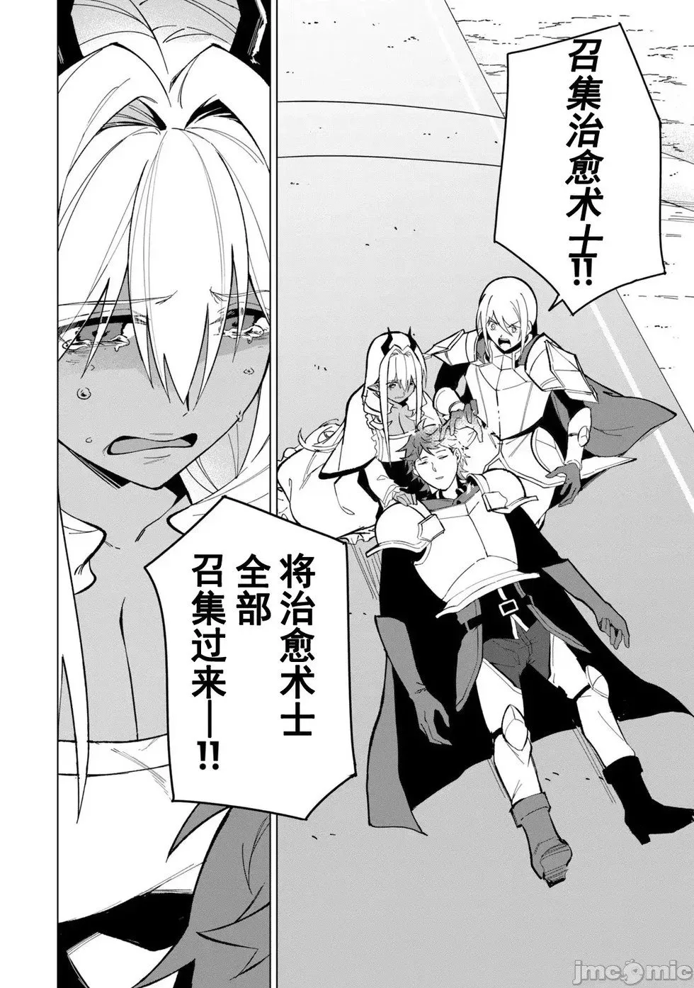 第30话 第7页