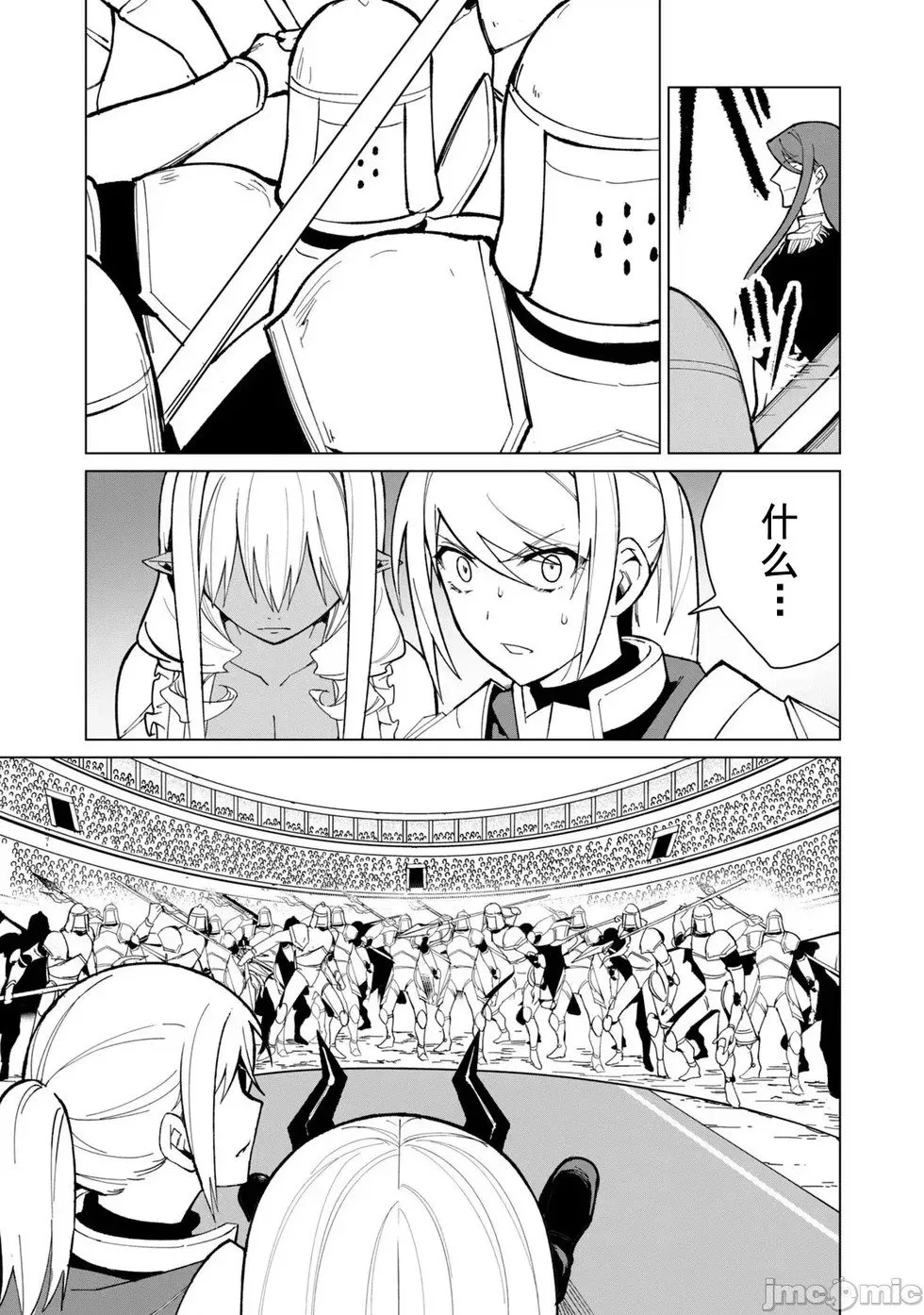 第30话 第8页
