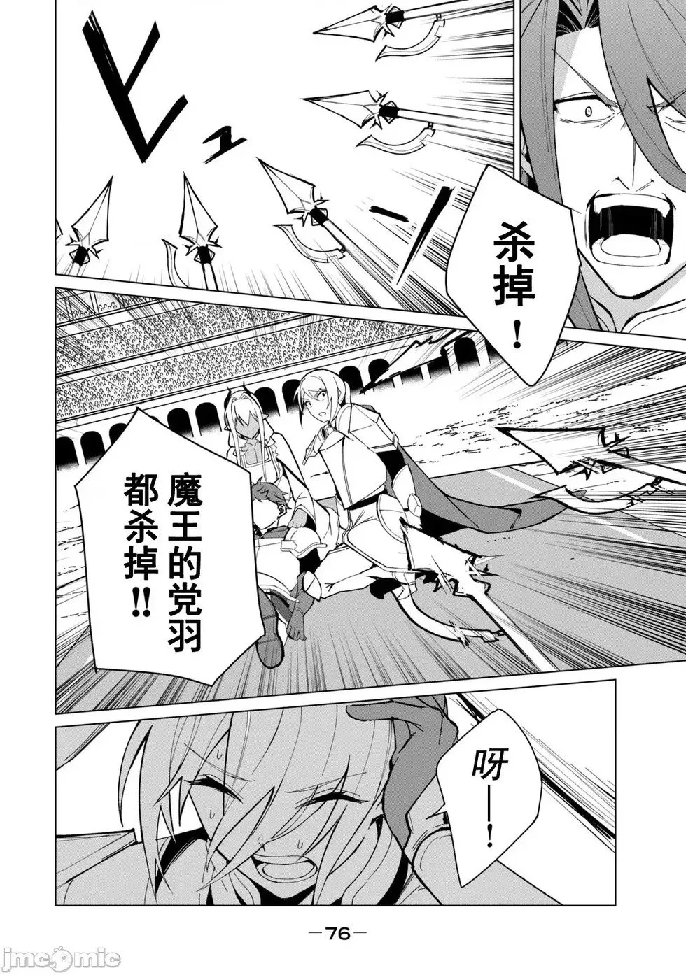 第30话 第9页