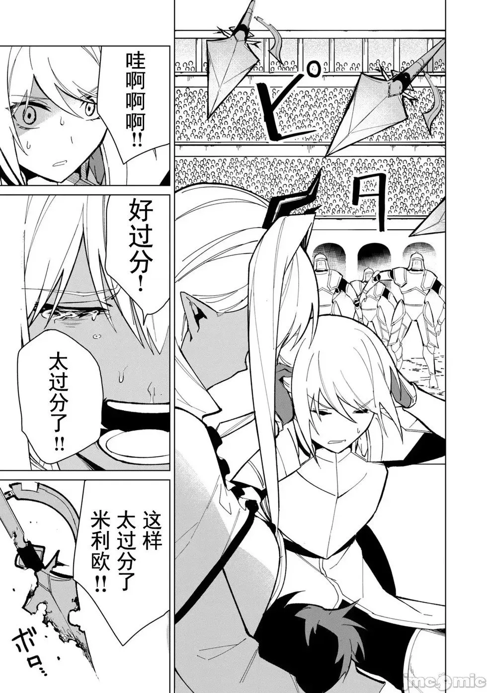 第30话 第10页