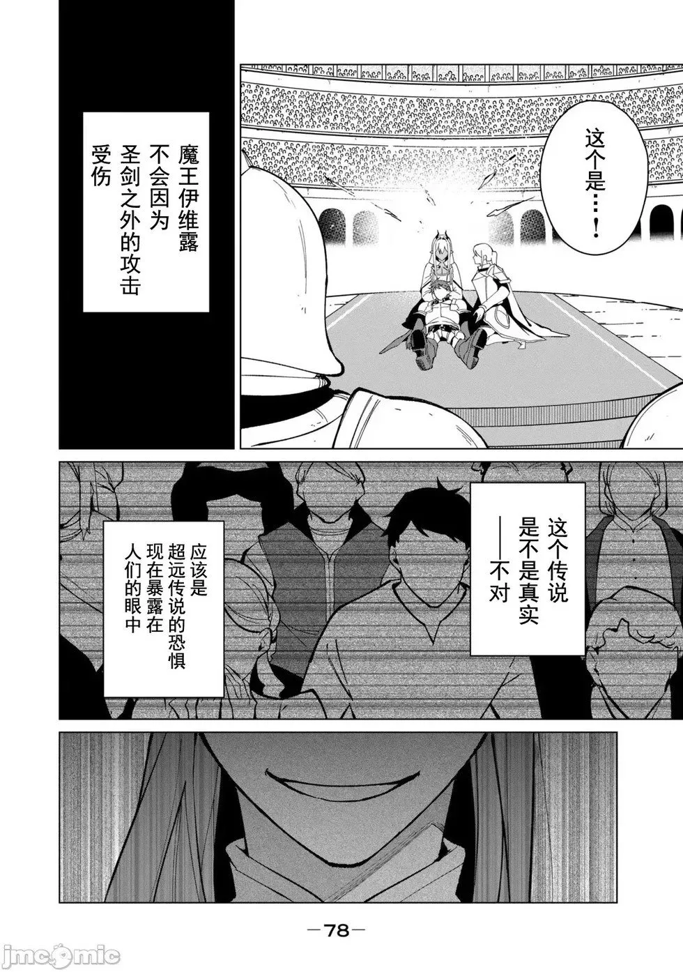第30话 第11页