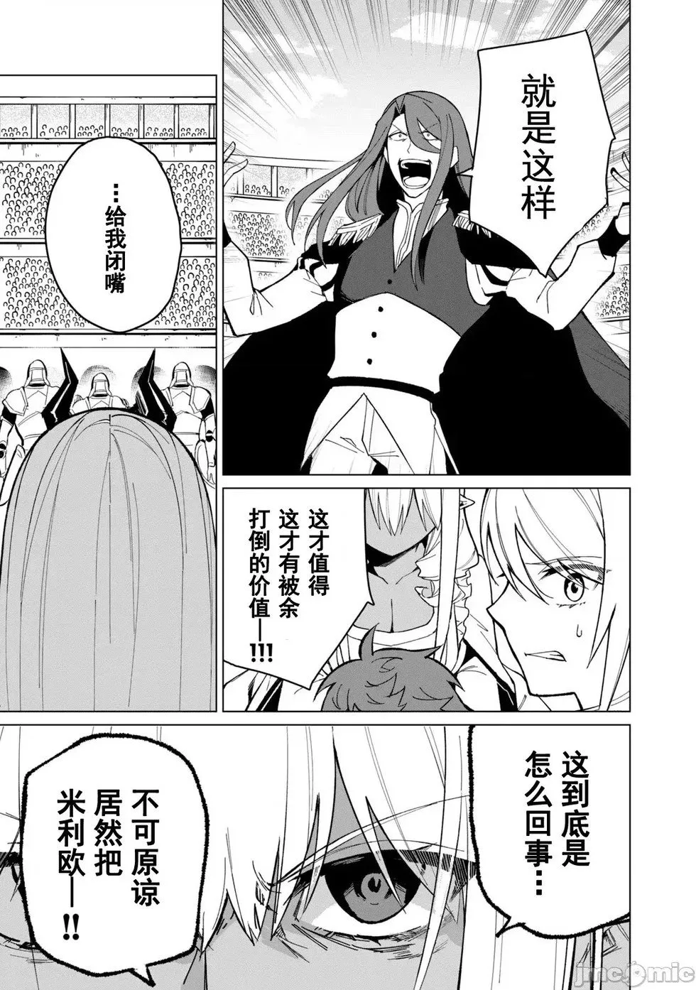 第30话 第12页
