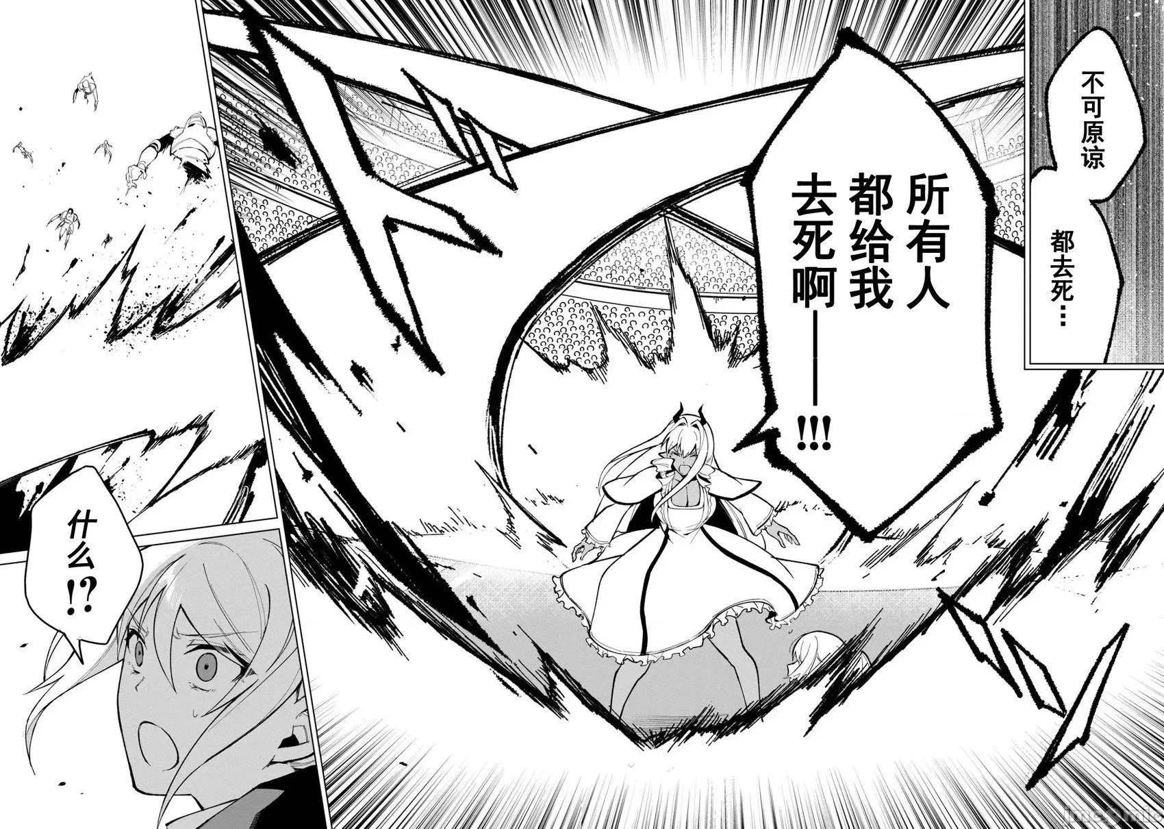 第30话 第13页
