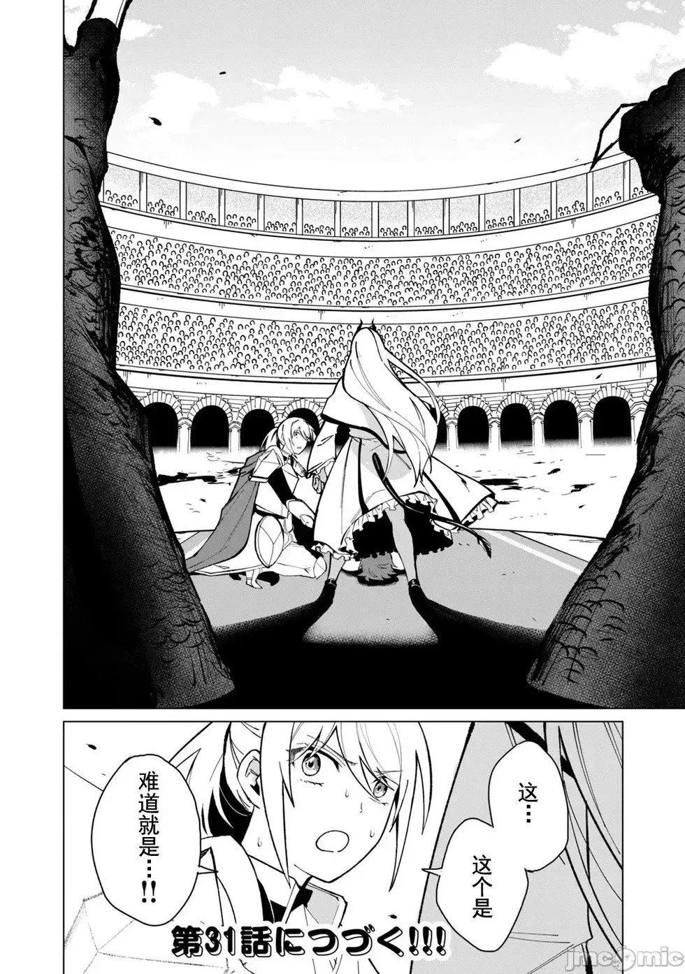 第30话 第14页