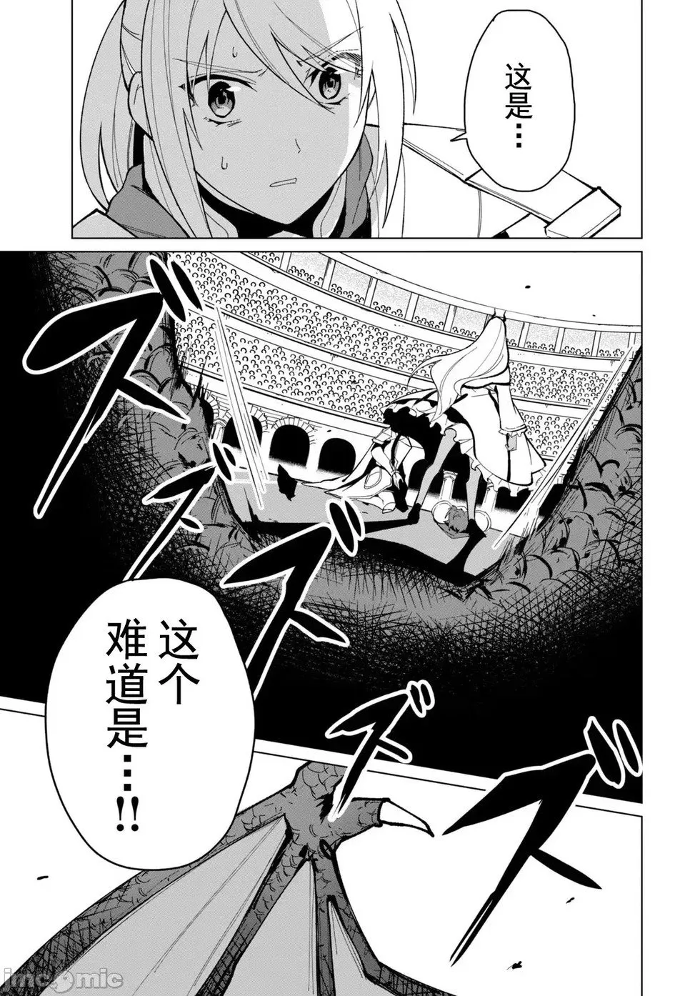 第30话 第15页