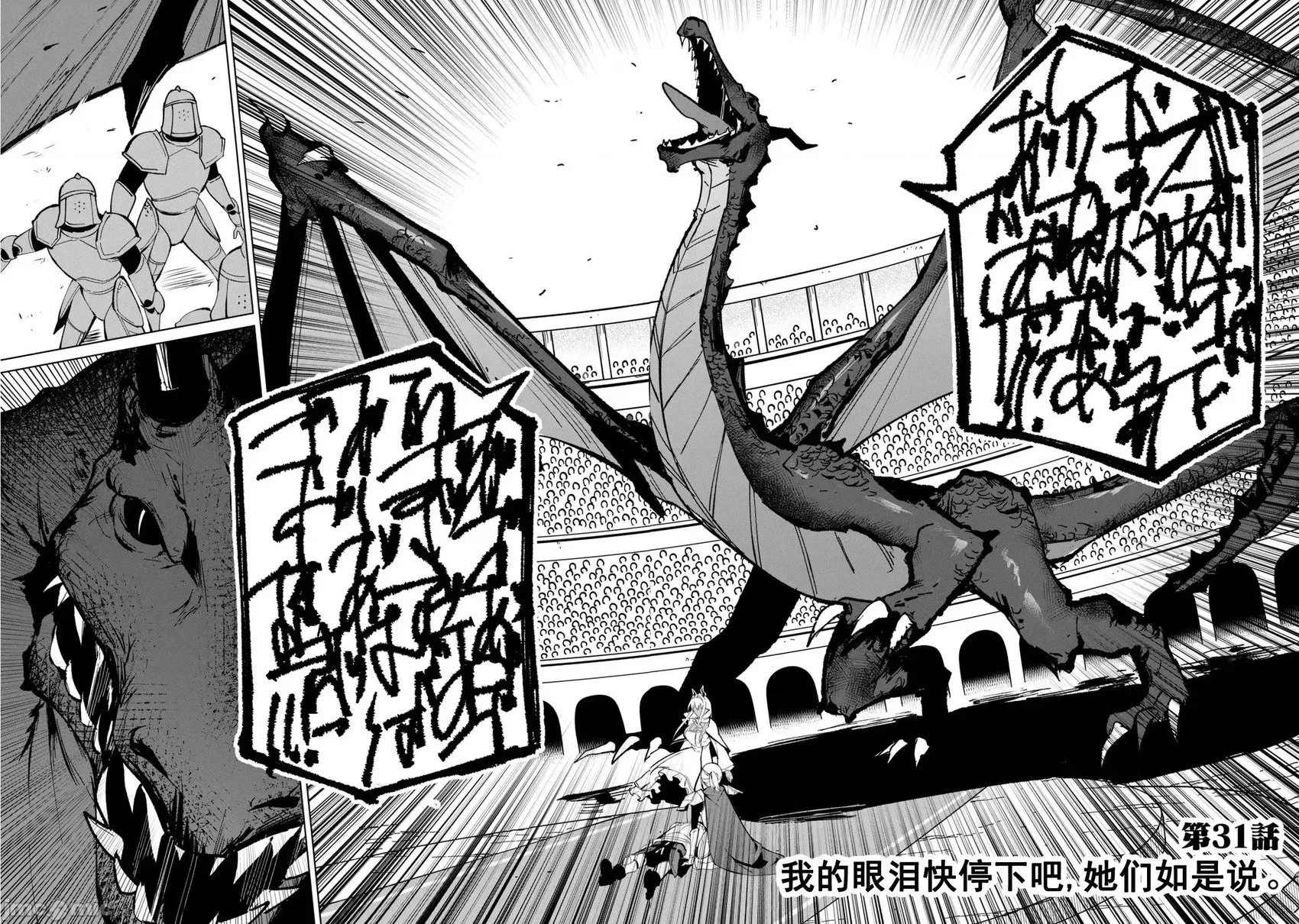 第31话 第2页