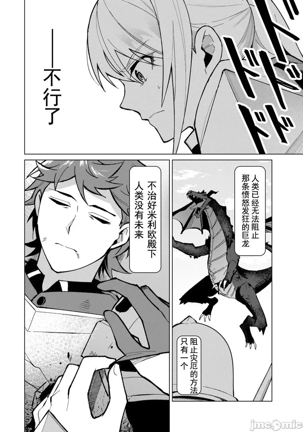 第31话 第3页