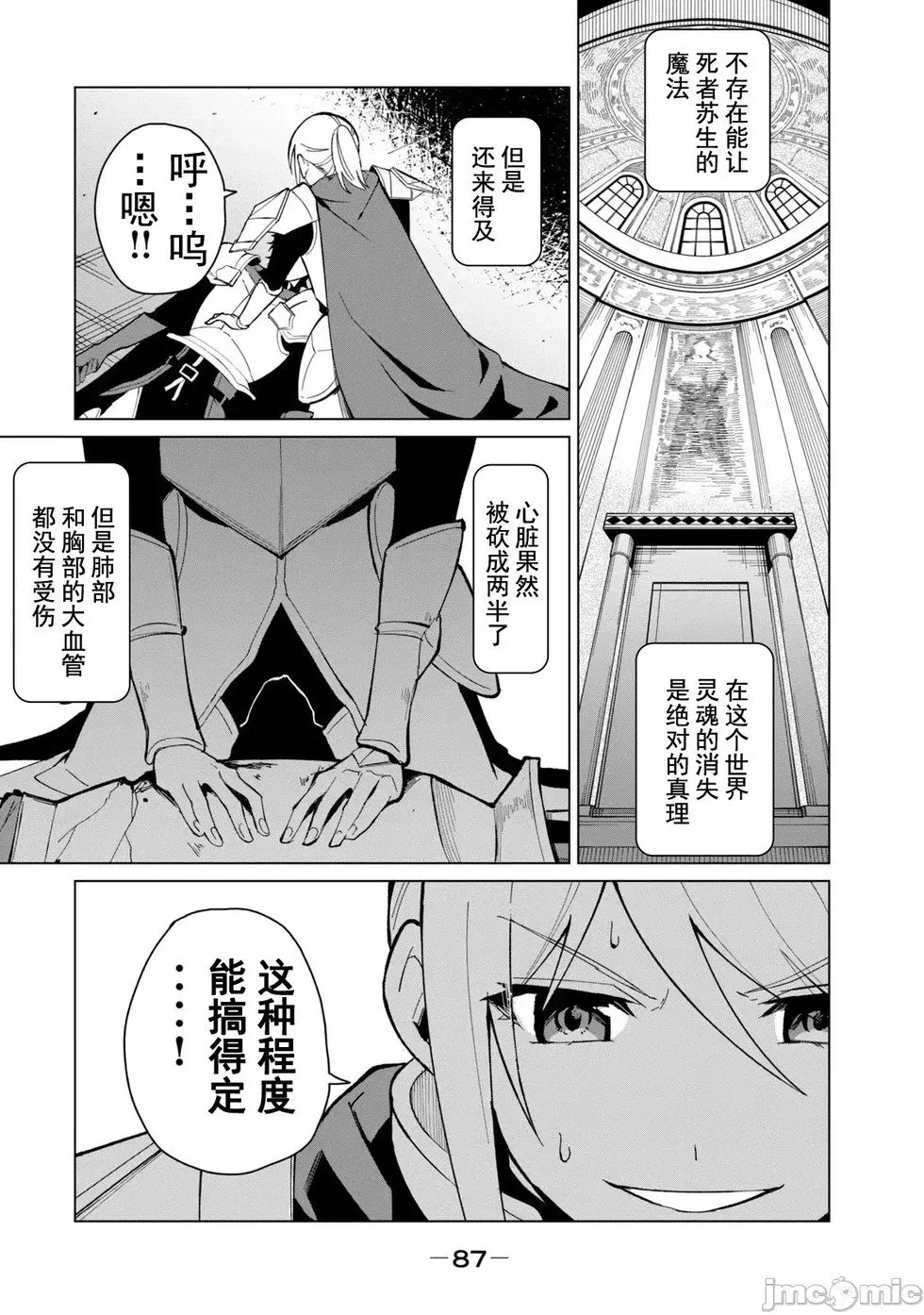 第31话 第4页