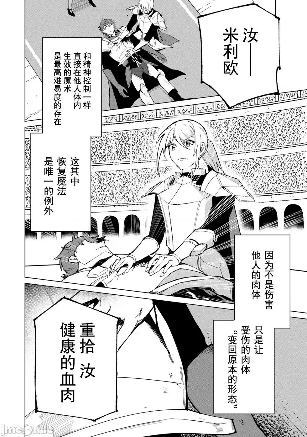 第31话 第5页