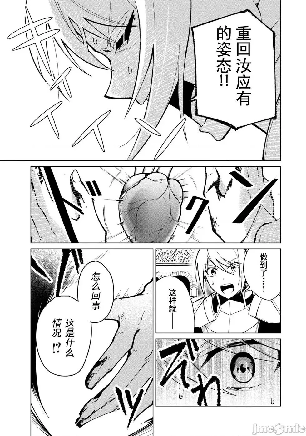 第31话 第6页