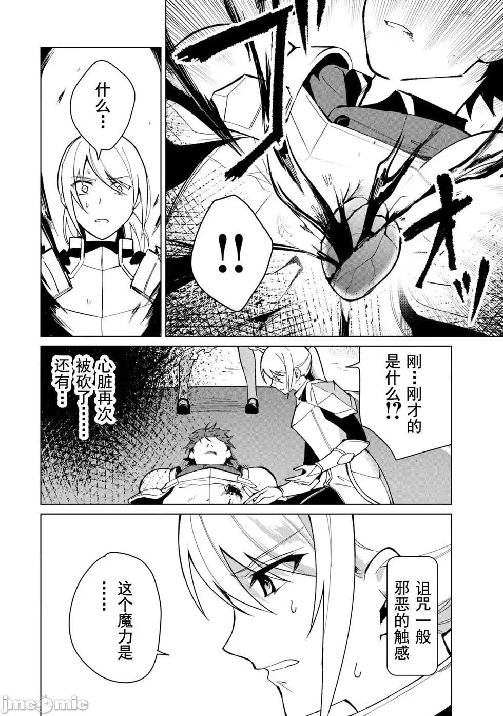 第31话 第7页