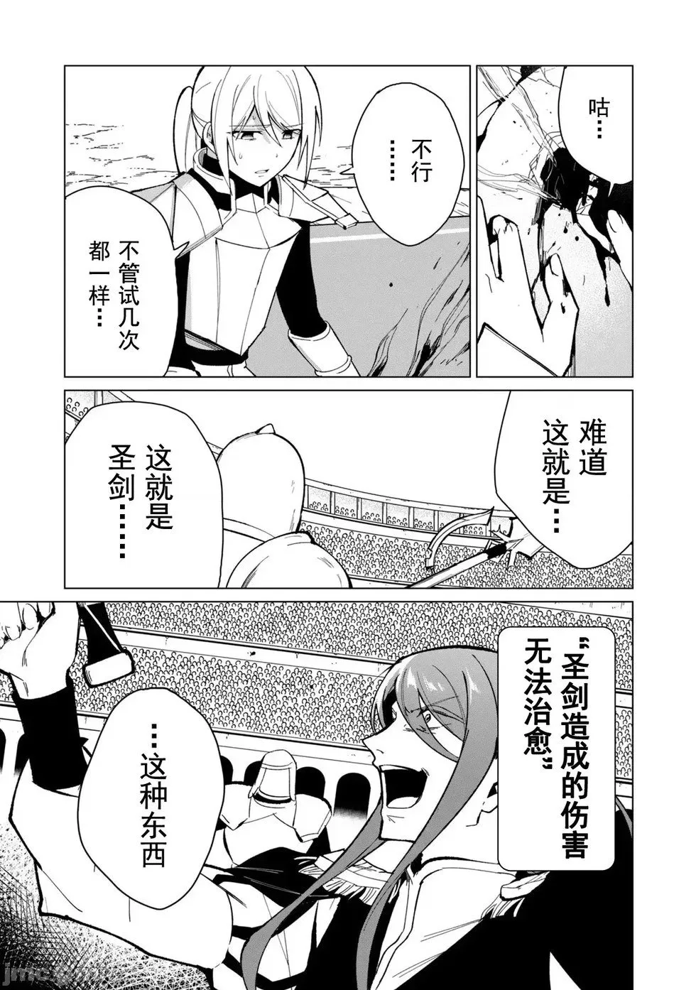 第31话 第8页