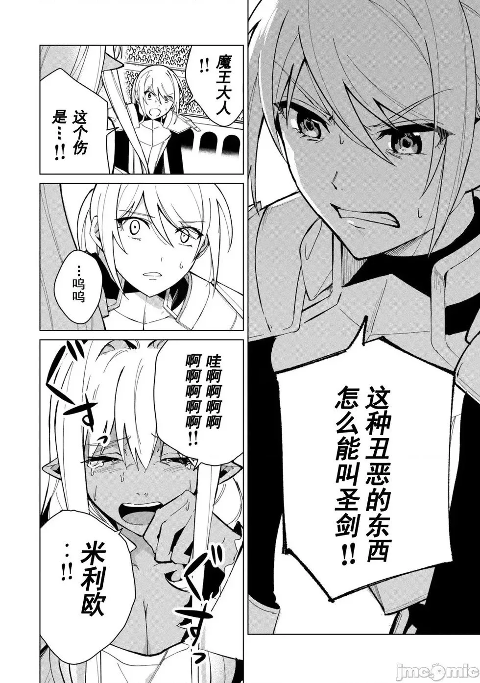 第31话 第9页