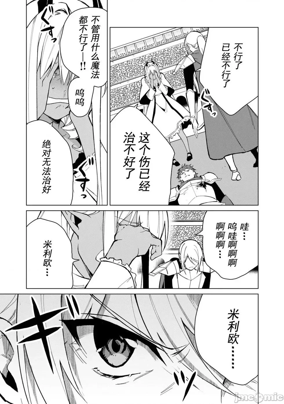 第31话 第10页