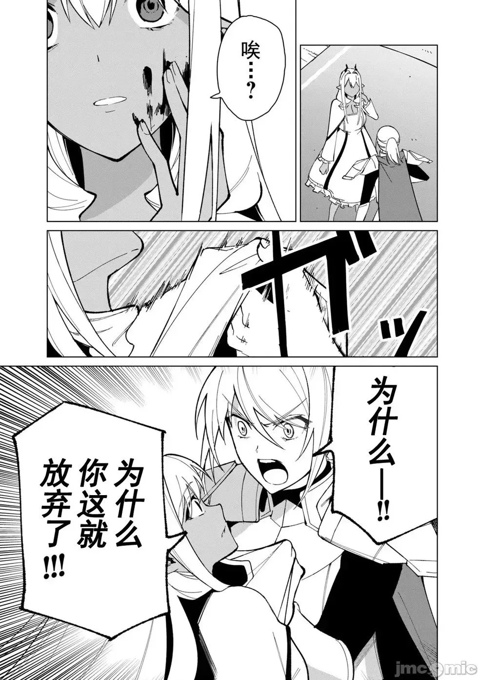 第31话 第12页