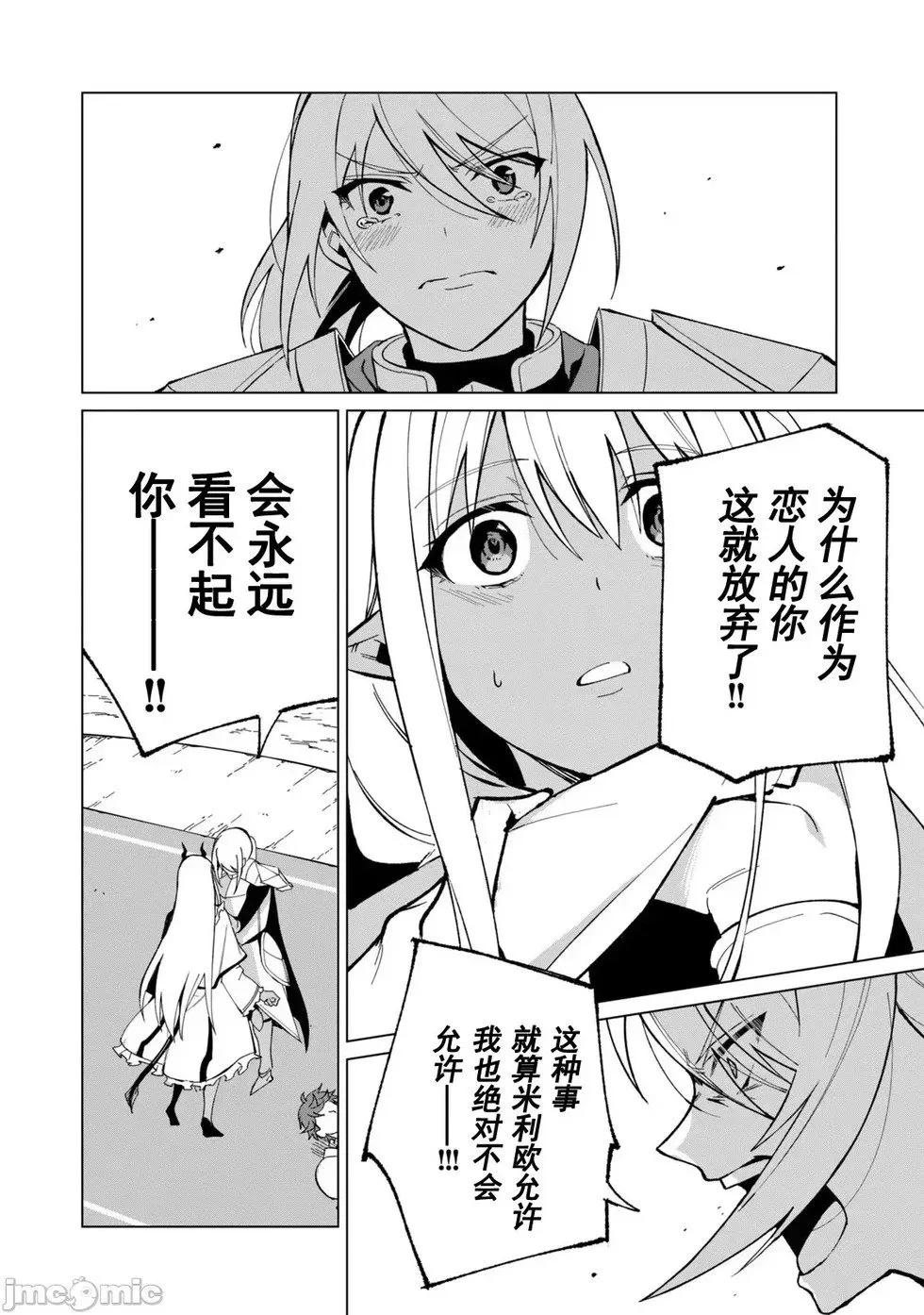 第31话 第13页