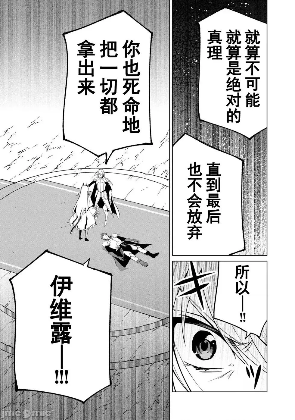 第31话 第14页