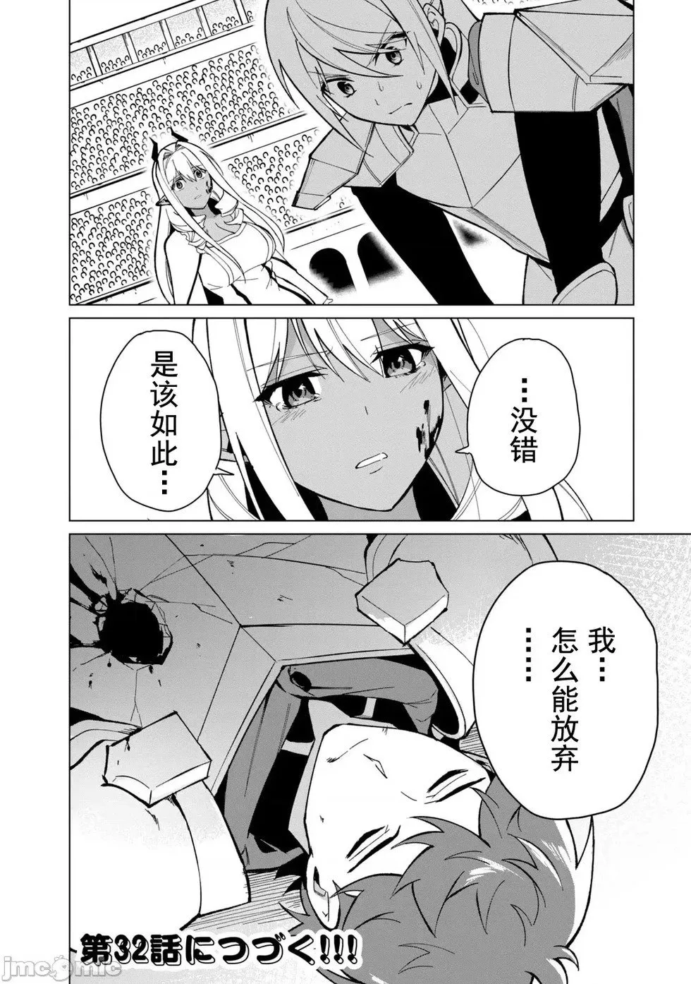 第31话 第15页