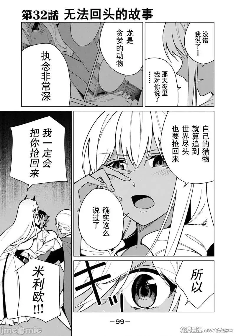 第32话 第1页