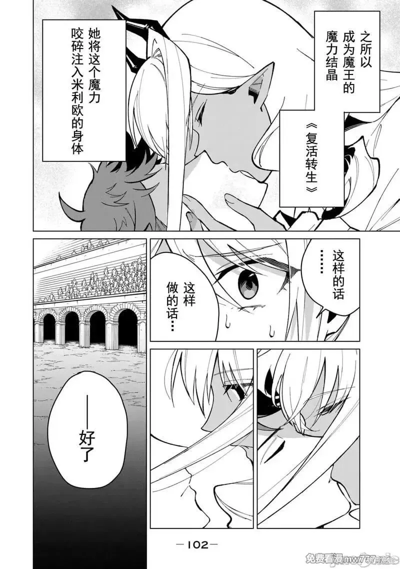 第32话 第4页