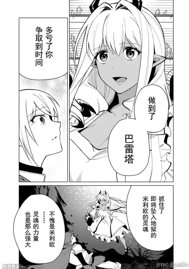 第32话 第5页