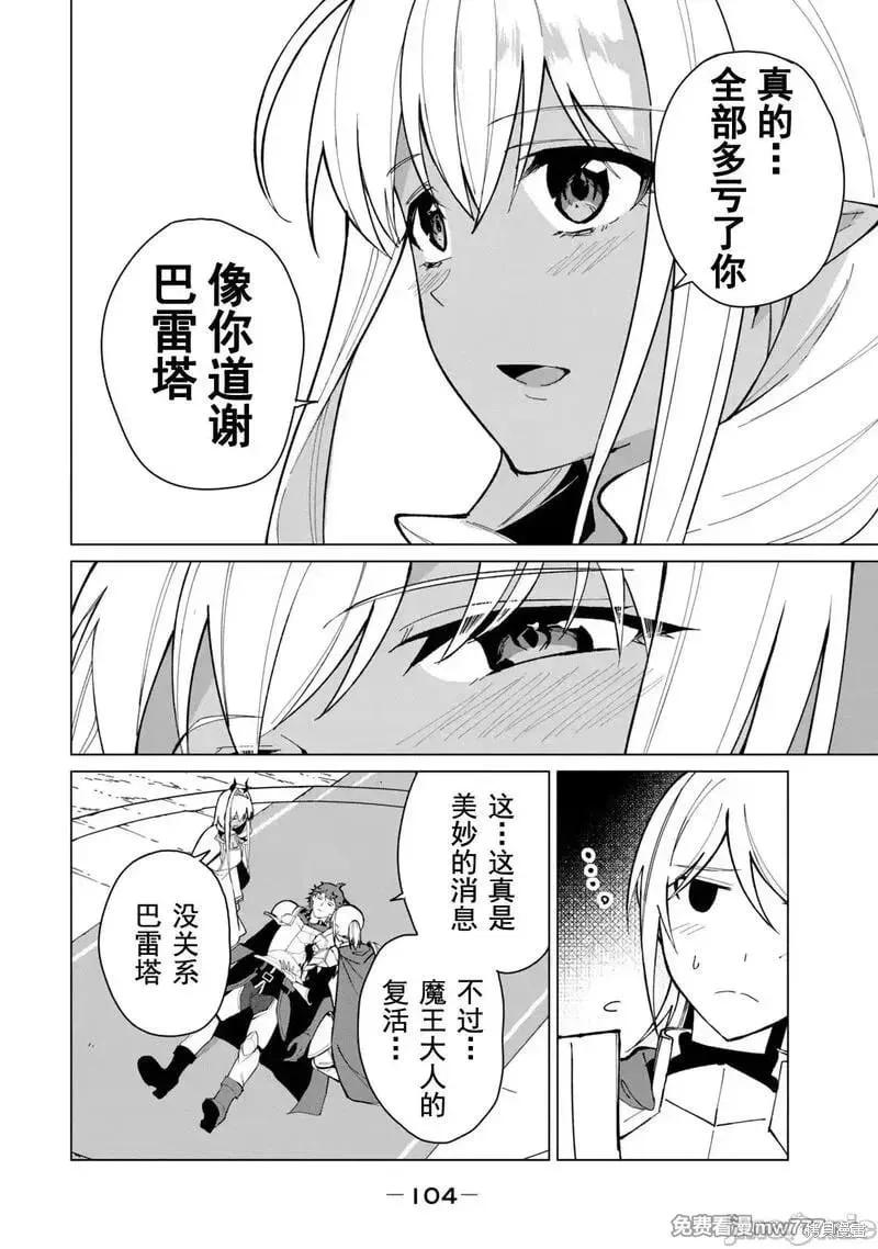 第32话 第6页