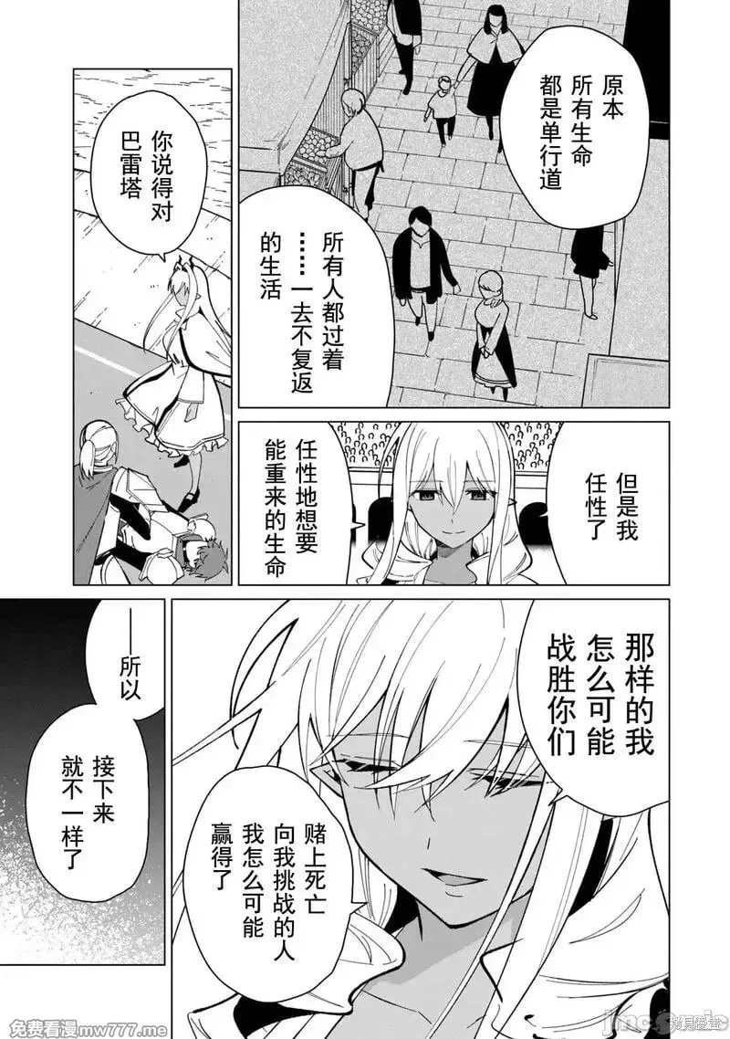 第32话 第7页