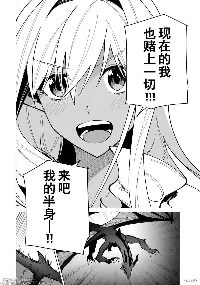 第32话 第8页